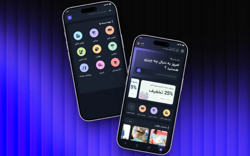 Service-oriented mobile app